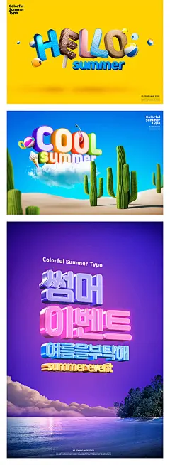 创意立体字母夏日冰爽冷饮雪糕电商商场打折促销海报PSD设计素材-淘宝网