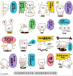 @飞天胖虎 line贴图表情包贴纸[编号1914197]&quot;Chiemi&quot; Name sticker Feature 2  Weekly cats EX name sticker. Chiemi.a