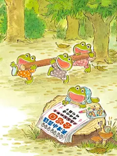 画风超萌✨治愈绘本封神啦！被小青蛙叫起 - 小红书