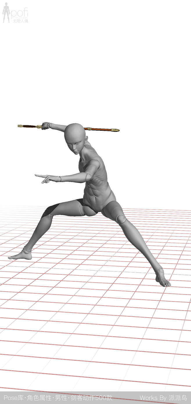 羽洛-男性剑客 (220).png