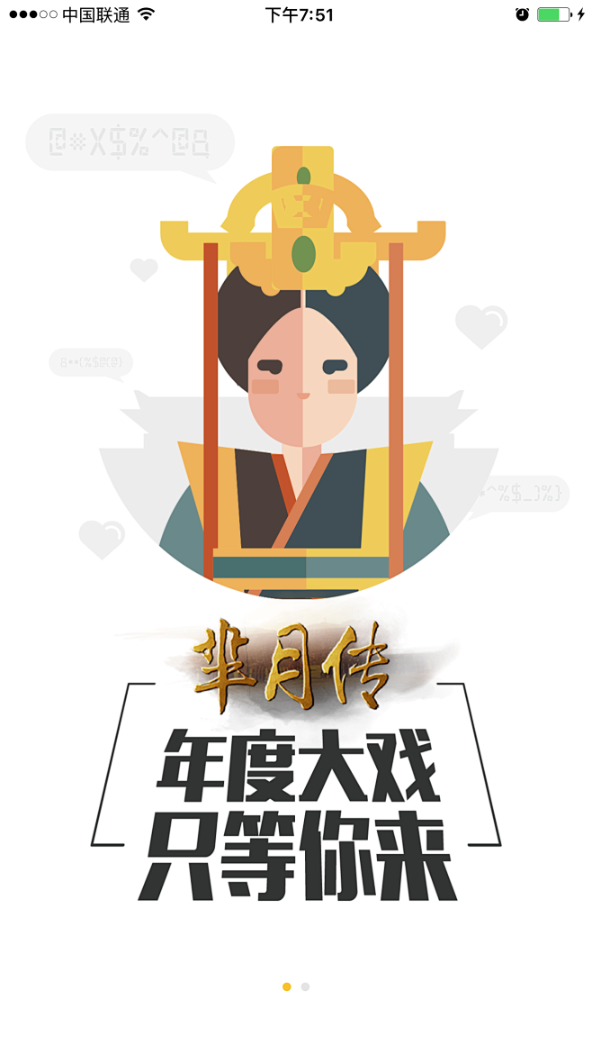 乐视闪屏