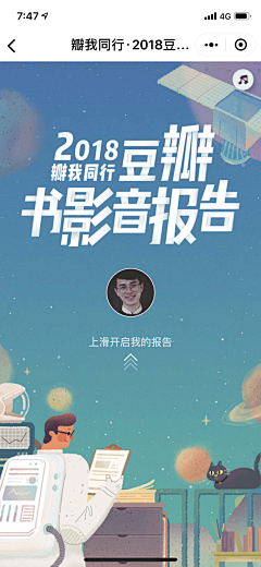 林逼逼采集到微信平台HTML5