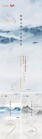 水墨画倒计时