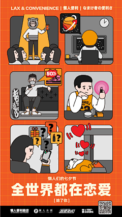 艺艺艺_zoe采集到漫画排版