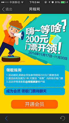 丁扁扁采集到海报