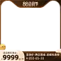 2022天猫88vip预热官方主图图标