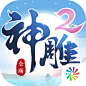 神雕侠侣2-20190823
- 来自花瓣 @emgosd 的 A App-Icon 画板