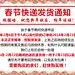 春节放假通知 通知 公告 放假公告 放假通知 春节 新春快乐 新年快乐 节日放假通知 节日放假公告 快递发货通知 快递发货公告 新年 灯笼 新年气息 鞭炮 狗年旺旺 2018 2018年 戊戌年 2018年春节放假通知 2018年春节放假公告 淘宝 天猫 京东