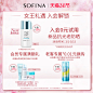 SOFINA苏菲娜隔离霜妆前乳打底控油防晒遮瑕三合一正品日版