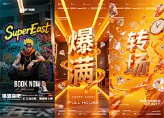 酒吧夜店KTV夜场喝酒蹦迪早场转场邀约预定预约订台海报PSD模板-淘宝网