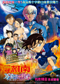 动漫电影海报-名侦探柯南：万圣节的新娘 (1)
