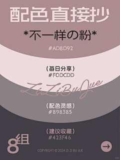 pandaaaaaaaaaaaaaa采集到一些配色