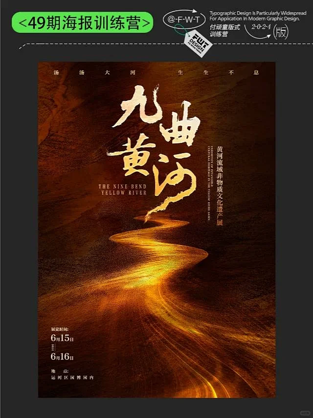 海报一组文案的12种排版来了 - 小红书