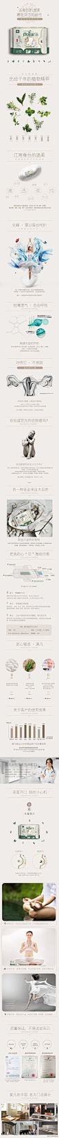 #日式排版#日式网页