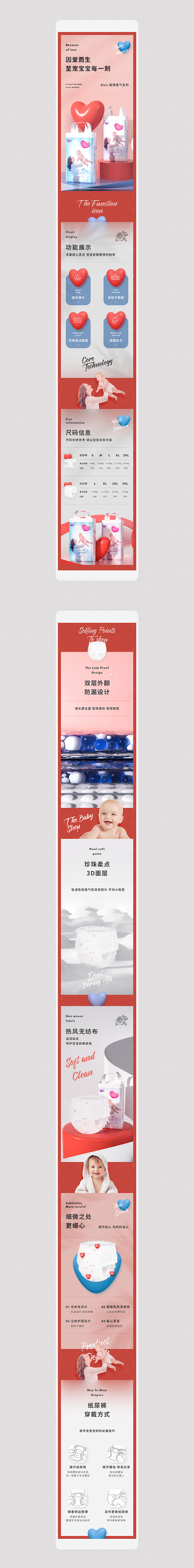 婴儿纸尿裤详情--撕尾 
