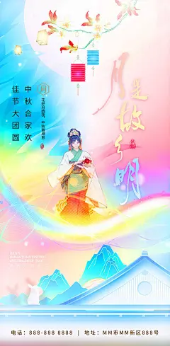 月是故乡明中秋节日插画海报-源文件分享-ywjfx.cn