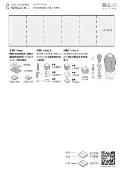 ZaomeStudio采集到造么新品 | 五款混凝土DIY模具包
