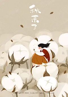 秋天棉花南方的秋天到 了_懿灵10__插画师作品_涂鸦王国gracg.com