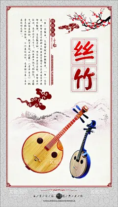 丝竹乐器  - 源文件下载【酷图网】江南丝竹,美女,江南水乡,祥云,乐器,二胡,乐符,音乐,波纹,