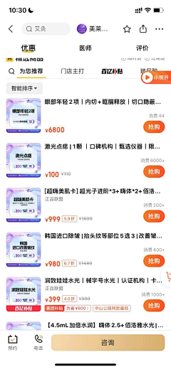 -鱼儿-采集到个人采集-电商