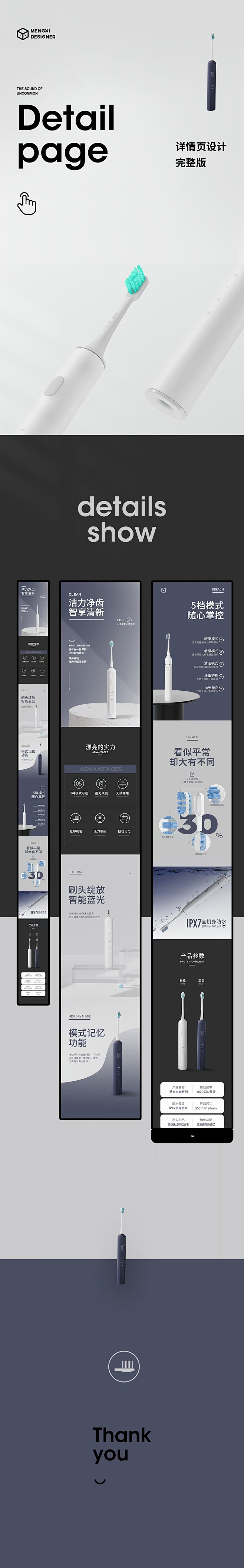 详情展示 04