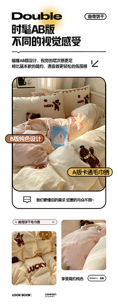 lovelei25采集到Ab版