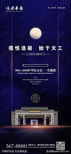 经典蓝色地产移动端海报-源文件-志设网-zs9.com