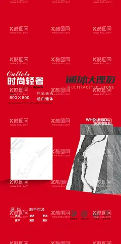 瓷砖海报  - 源文件下载【酷图网】大理石海报,瓷砖广告,瓷砖海报,通体大理石,大理石瓷砖,瓷砖,磁砖,岩板,高端,大理石,广告画,陶瓷广告,灯箱海报,形象画,陶瓷,大板,瓷砖展厅,宣传海报,轻奢,高档,创意,地砖,地板砖,通体,天然,天然大理石,纹理,空间铺贴,陶瓷效果,