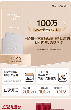 Life逆水行舟采集到品牌信任状