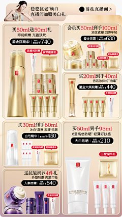 花瓣用户0号采集到MZ-会员机制+陈列区