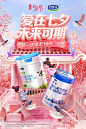 君乐宝首页七夕情人节 (2)
