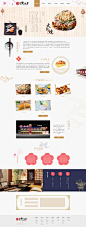 日式食品网站