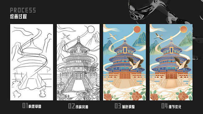 插画作品集-UICN用户体验设计平台