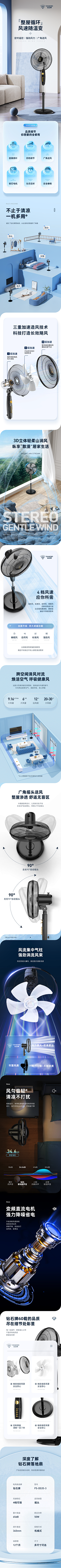 贝小贝大小姐采集到家电数码类详情