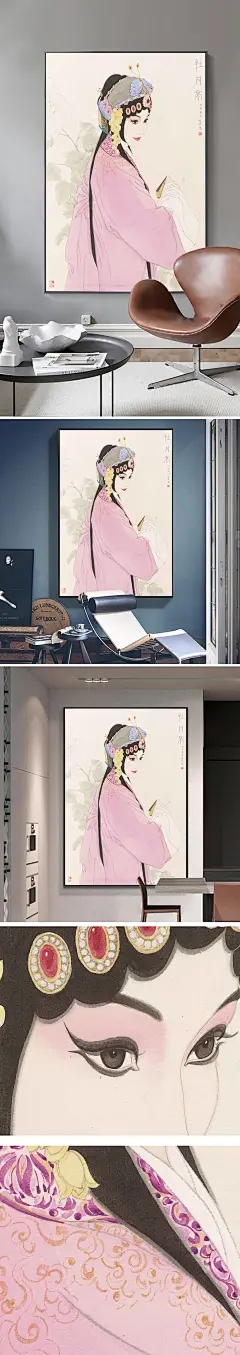 手绘高清昆曲白玉兰黄梅戏牡丹亭西厢记装饰画