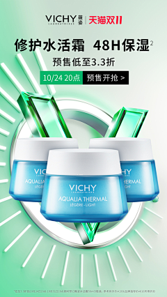 Vera设计爱好者采集到VICHY薇姿