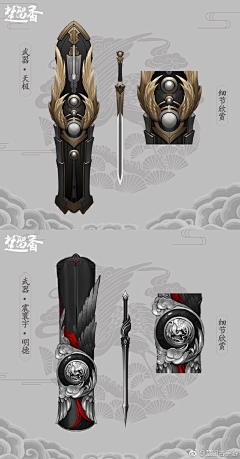 欧利零006采集到武器-刀剑