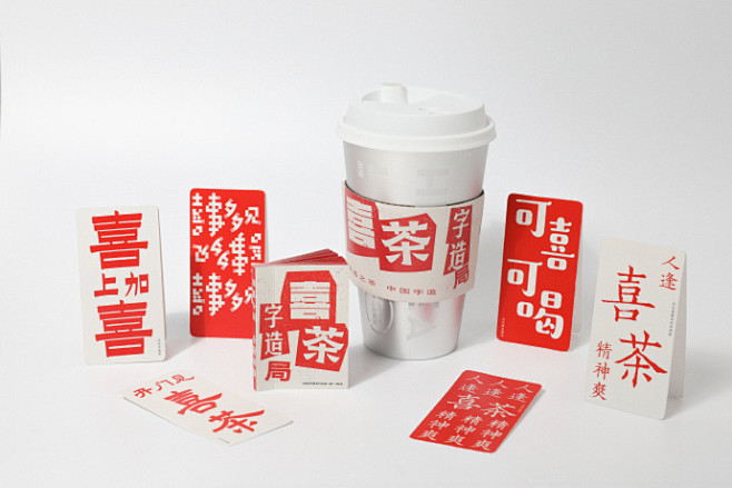 喜茶×汉仪字库推出微型书和书签，满眼都是...