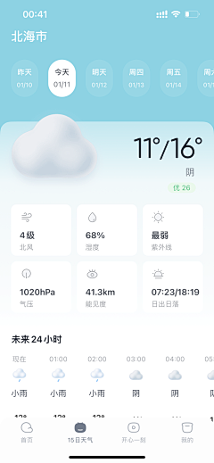 kong_du采集到A.APP 页面