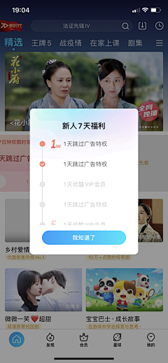 青西酱采集到APP（弹出框）