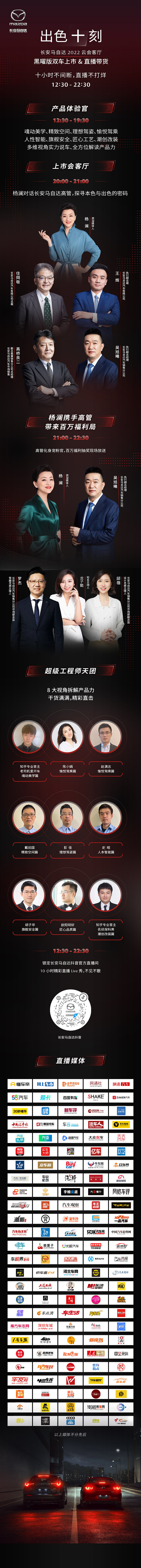 @长安马自达 的个人主页 - 微博