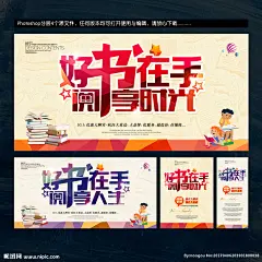 书 书促销 书籍 书本 图书 读书 书籍海报 书本促销 读书海报 网购书籍 书店海报 书店活动 书店广告 书房 知识智慧 世界读书日 图书城 图书馆 书本促销活动 书籍促销活动 购书活动 开学 书香 好书促销 多读书读好书 阅读 网上书城 最新书籍 网上书店 图书海报 电子图书 读物 好书推荐 书坊