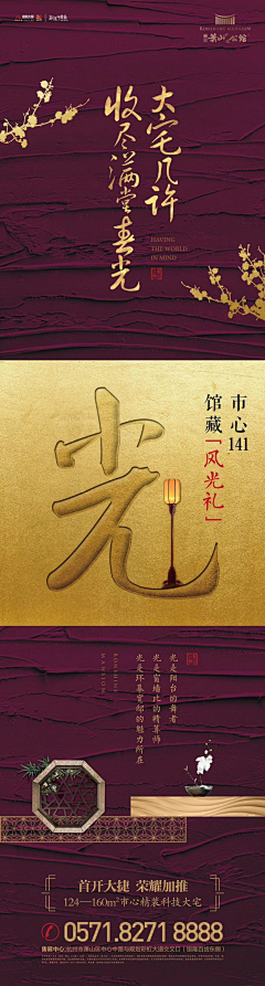 苦修晕晕晕采集到九宫格