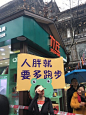胖娃儿界的一股清流…
顶着超高负荷的体重完赛了
膝盖肯定要痛好久
最后一公里还和一个埃塞俄比亚的黑人选手紧咬，但冲刺阶段还是技输一筹
颁奖的时候看到领奖台第一名是个黑人选手。
感觉似曾相识…
#都江堰双遗马拉松# |都江堰市 ​