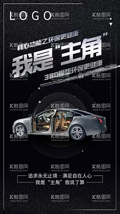 新媒体汽车脚垫海报  - 源文件下载【酷图网】脚垫,汽车脚垫,海报,汽车海报,汽车海报素材,新媒体脚垫,展架,展板,新媒体海报,脚垫海报,新媒体汽车,