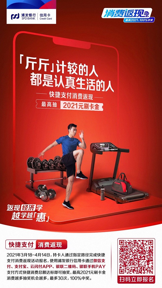 浦发银行信用卡中心的照片 - 微相册