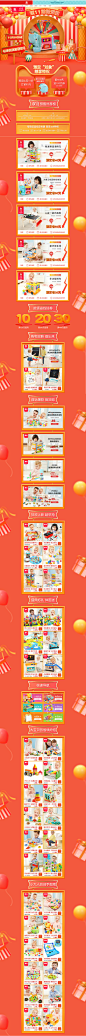 双11预售 首页-topbright旗舰店-天猫Tmall【2018】_【 母婴 】电商首页 _S双11预售采下来 #率叶插件，让花瓣网更好用#