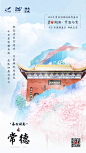 碧桂园 湖湘品牌盛典 系列稿-6