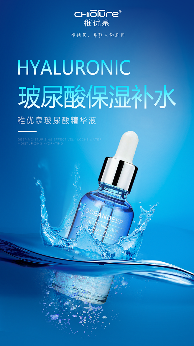 铂金面膜特权 朋友圈 配图 素材 稚优泉...