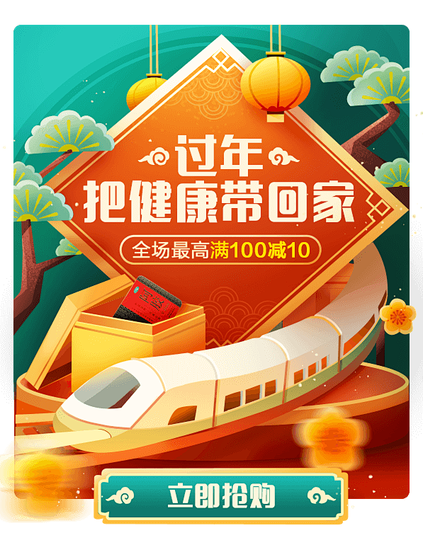 微医 UED 海报 物料 banner ...
